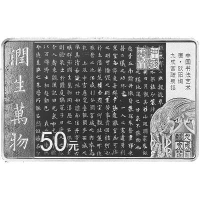Art of Chinese Calligraphy (2021) - 150 g  - Silver Collector's Coin